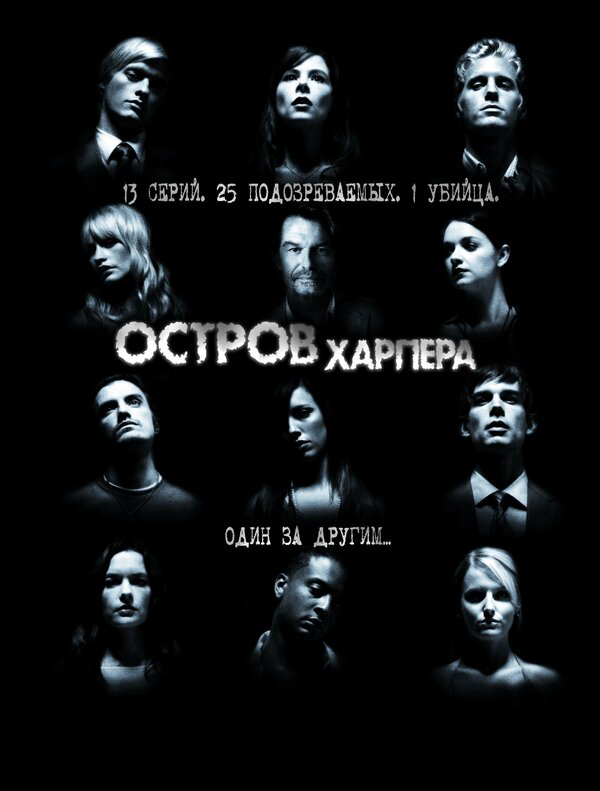 Постер сериала